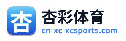 杏彩体育